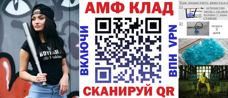 Амфетамин Premium mega Стародуб