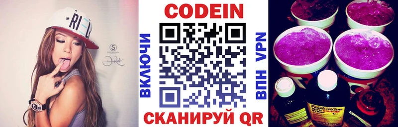 сколько стоит  Стародуб  Codein напиток Lean (лин) 