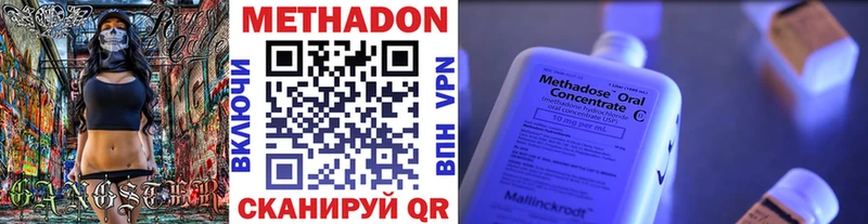наркотики  Стародуб  МЕТАДОН белоснежный 